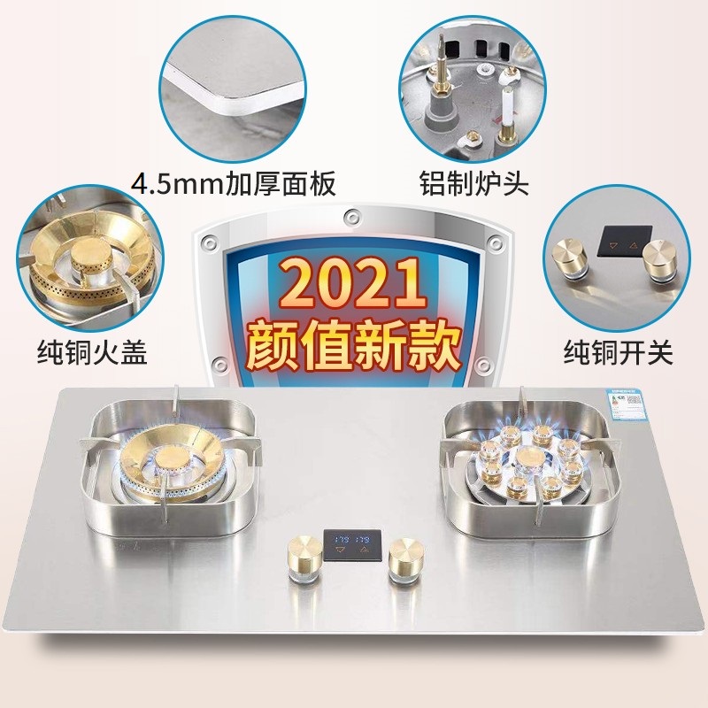 家用燃气灶4.5mm特厚不锈钢面板双灶猛火煤气灶知福好太太 JZT-K-图0