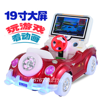 New slot rocking car 2022 supermarket commercial 3D interactive net red sweep code MP5 children rocking machine console