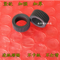 Apply Canon MG2580 MG2270 MX398 3620 MX398 MG3180 MG3180 MG3680 MG3580 rubbing paper wheel