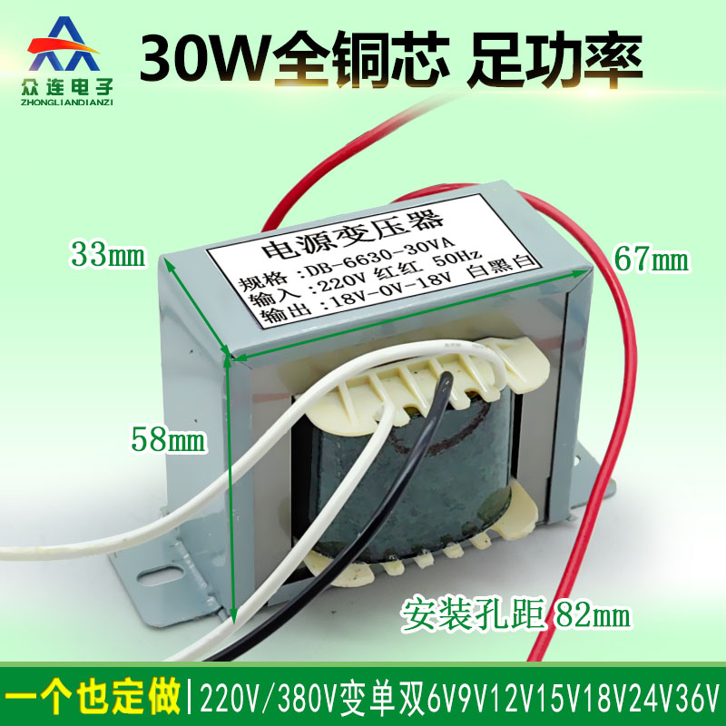 30W va ei 66交流电源变压器 220V380V转单双6V9V12V15V18V24V36V