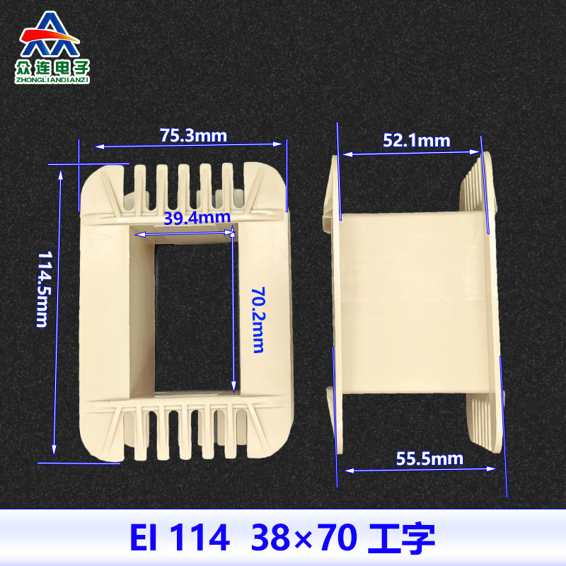 EI114低频变压器工字尼龙骨架 38*45/50/55/65/70/80胆机线圈骨架 - 图2