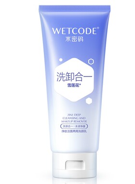 水密码洗面奶125g泡沫温和