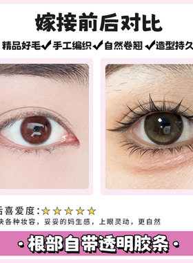 原初之萌短款向日葵免胶上贴式假睫毛女超自然仿真卷翘漫画眼浓密