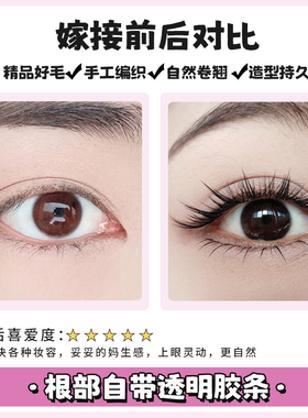 原初之萌小九尾10~12mm 自然款仿真女免胶假睫毛浓密韩系眼睫毛贴