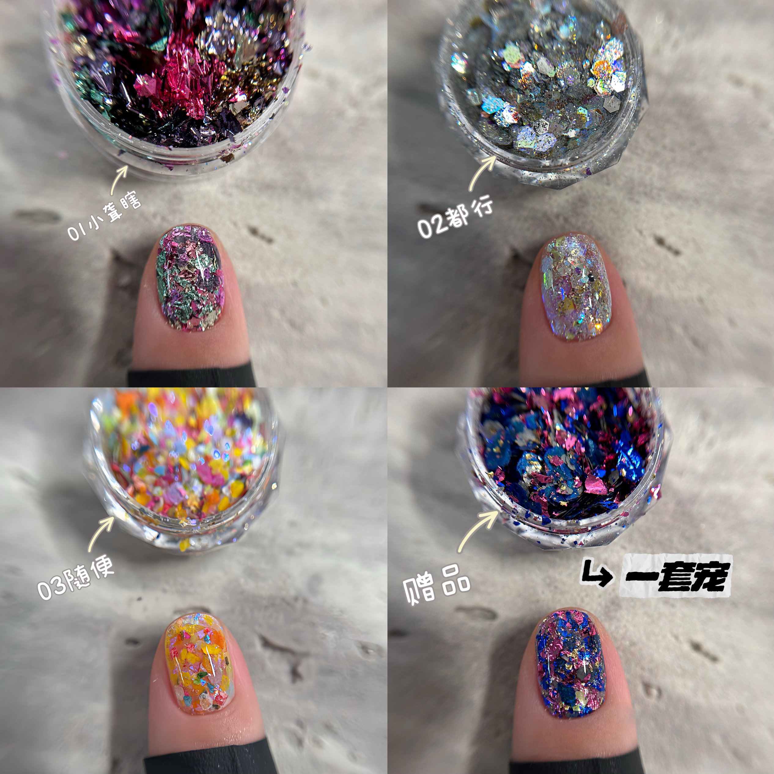 拿捏~都给我冲！小聋瞎系列进口闪粉闪片亮片美甲岩片素材饰品,淘宝优惠券,粉丝福利购,淘宝优惠卷