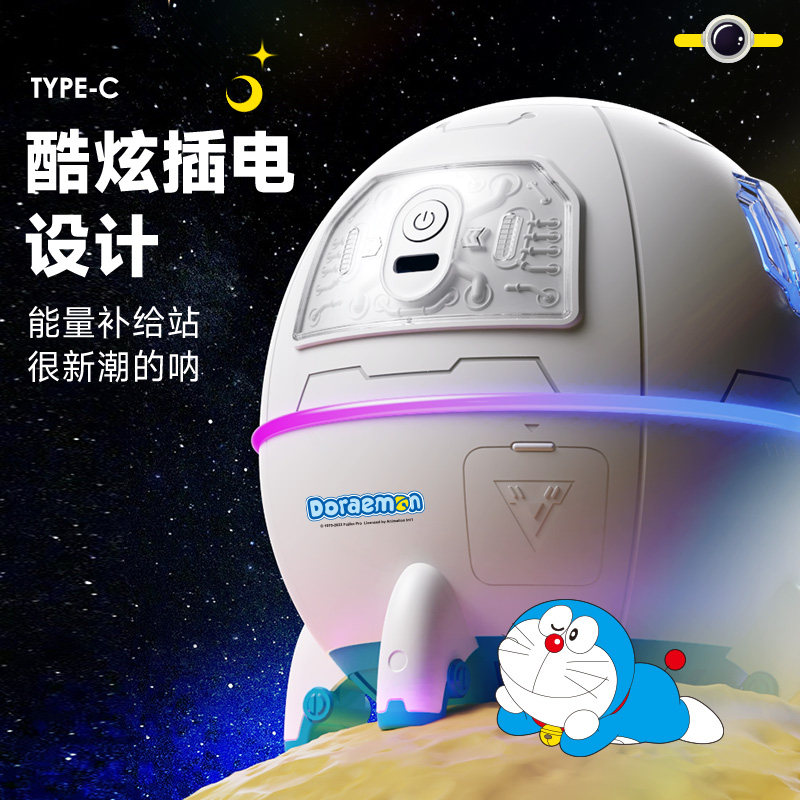 哆啦A梦太空舱加湿器七彩夜灯桌面摆件USB插电款大雾量空气加湿器,淘宝优惠券,粉丝福利购,淘宝优惠卷