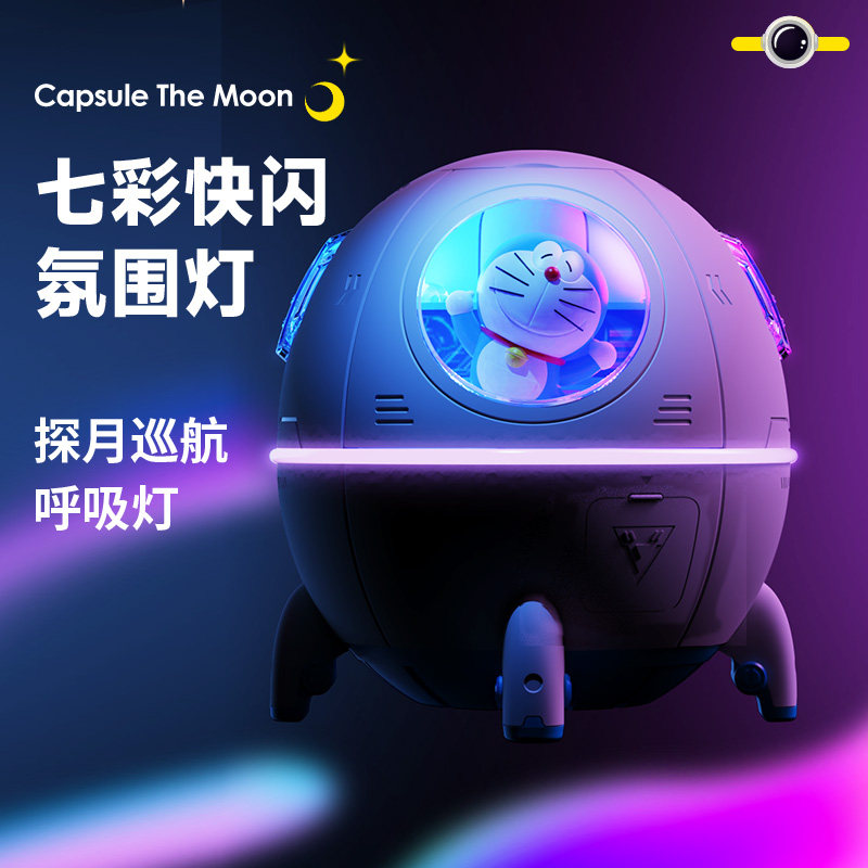 哆啦A梦太空舱加湿器七彩夜灯桌面摆件USB插电款大雾量空气加湿器,淘宝优惠券,粉丝福利购,淘宝优惠卷