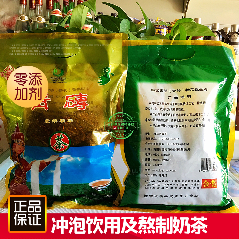 青砖精碎茶洞庭永巨青砖黑茶碎茶450g袋装蒙古熬茶熬奶茶专用包邮-图0