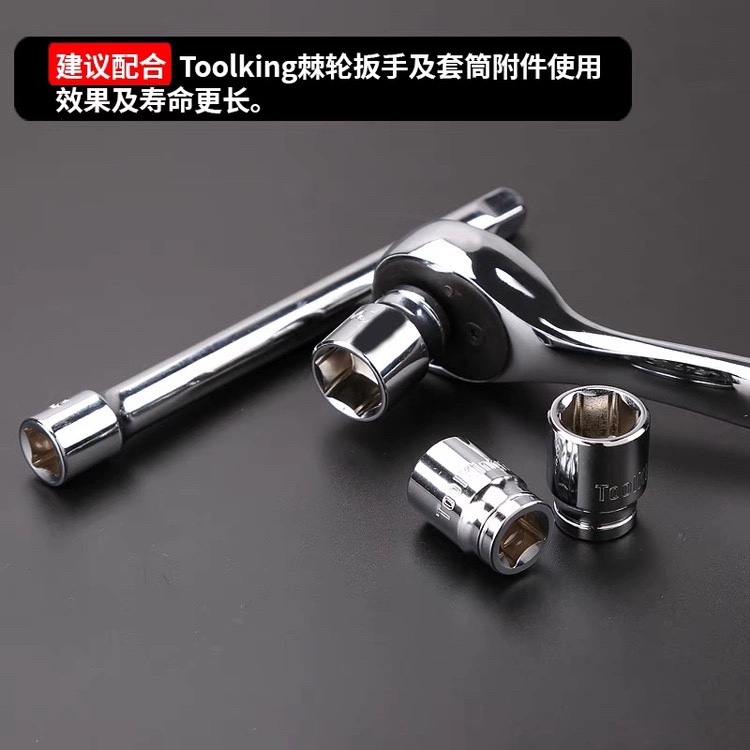 拓进toolking12.5毫米mm六角短套筒扳手电动扳手套筒五金汽修维修-图1