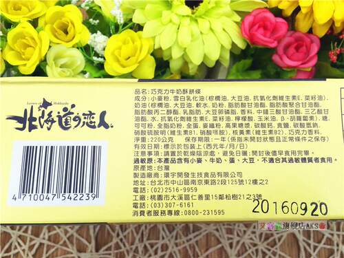 台湾进口 掬水轩北海道牛奶酥饼110g 黑可可饼干代餐棒 一箱12盒 - 图1