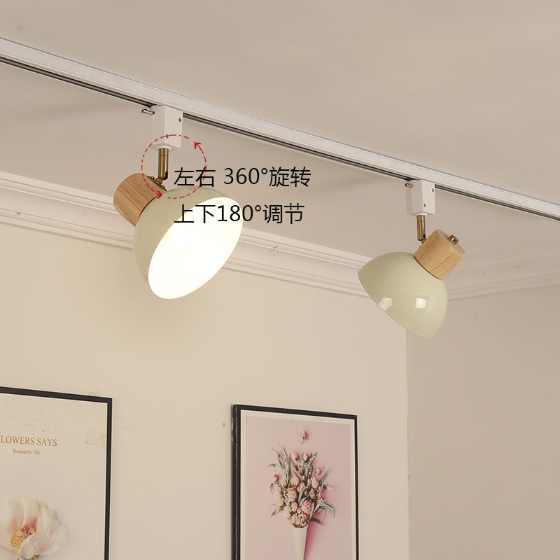 日式原木轨道灯护眼客厅餐厅卧室新款奶油风商用补光散光导轨射灯,淘宝优惠券,粉丝福利购,淘宝优惠卷