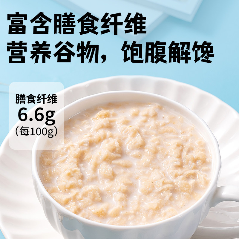 【U先】福事多海盐麦片420g咸味冲饮即食营养代餐谷物