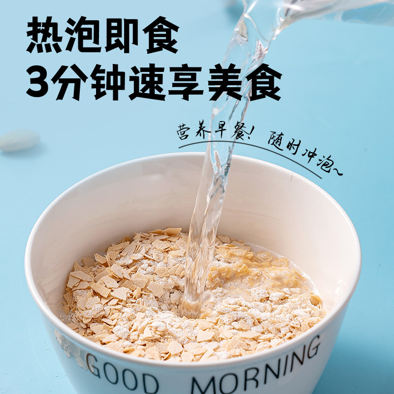 【U先】福事多海盐麦片420g咸味冲饮即食营养代餐谷物