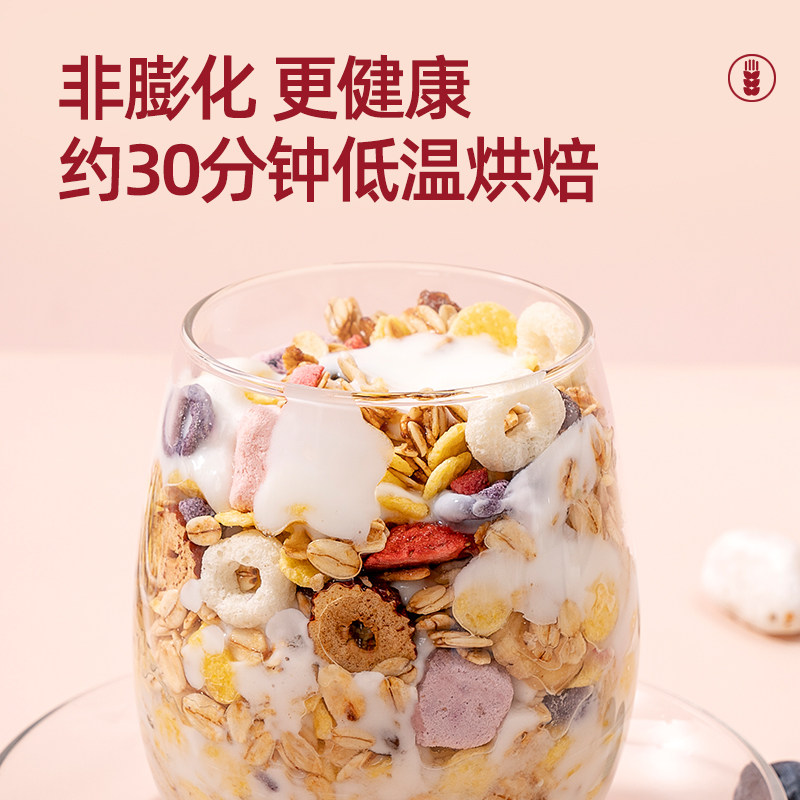 福事多酸奶果粒麦片水果坚果早餐即食健康营养早餐轻食代餐饱腹