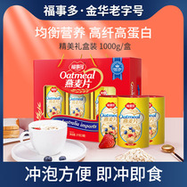 Forthings multi pure oatmeal 1000g years goods gift boxes big gift boxes Spring Festival Spring Festival travel relatives give gifts for the Spring Festival