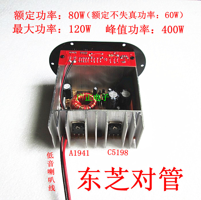8寸10寸12寸汽车音响主板12V大功率功放板 车载低音炮电路板 - 图3