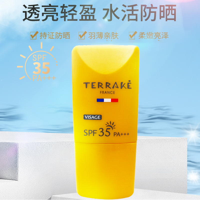 法国天芮TERRAKE羽薄臻效润白防晒乳SPF35PA＋＋＋多重防晒霜隔离 - 图0