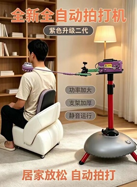 全自动拍打机器全身疏松筋骨可拍