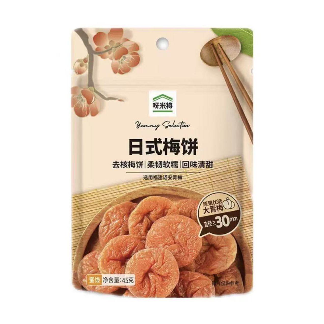 呀米将赵露思同款梅有芒果梅肉芒果蜜饯酸甜可口60g/袋日式梅饼