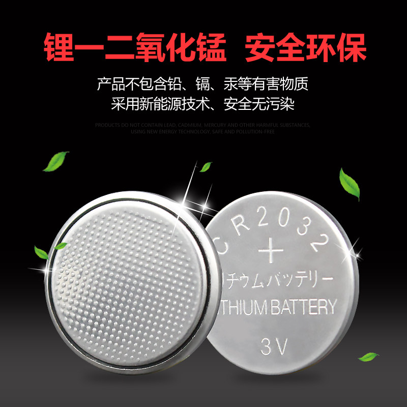 适用于雅迪台铃小刀绿源电动车电瓶车钥匙遥控器电池3V电池CR2032,淘宝优惠券,粉丝福利购,淘宝优惠卷