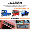 Radio speaker four wheeler car audio
