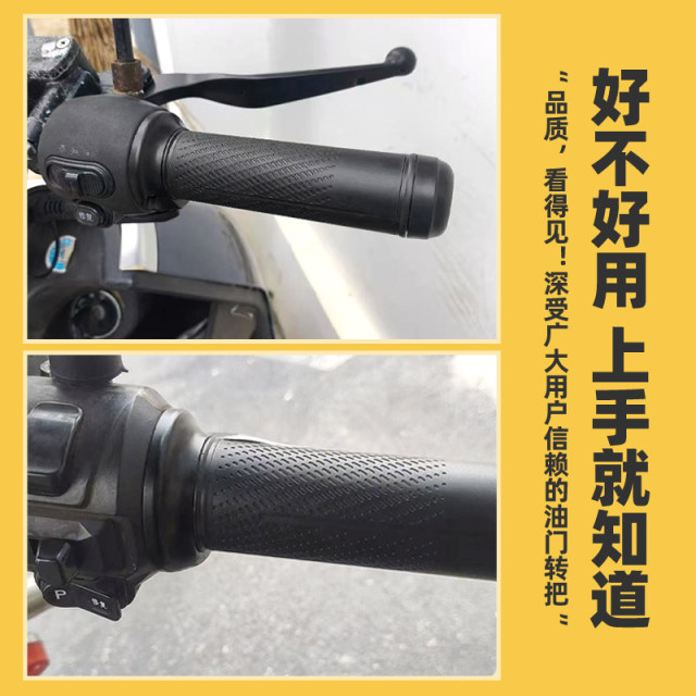 ດ້າມຄັນເລັ່ງ Universal Emma handlebar ສະຫຼັບກັນນ້ໍາຕົ້ນສະບັບ