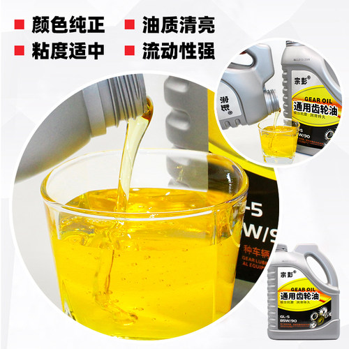 电动车拖拉机微耕机三轮车手动变速箱齿轮油农用机械齿轮油后桥油 - 图0