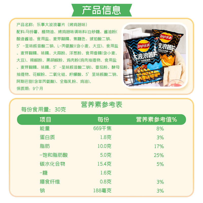 乐事大波浪薯片70g超大包零食大礼包黄瓜青柠味小吃休闲食品整箱