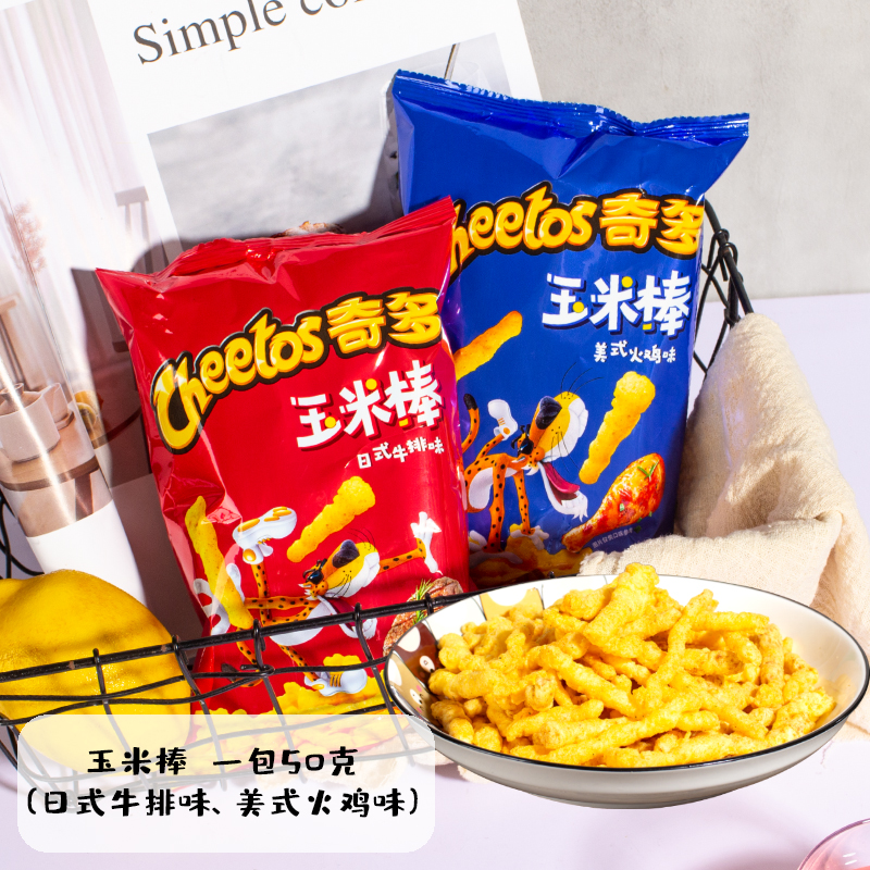 奇多玉米棒干杯脆零食小吃休闲食品网红解馋大礼包整箱礼物小零食-图0