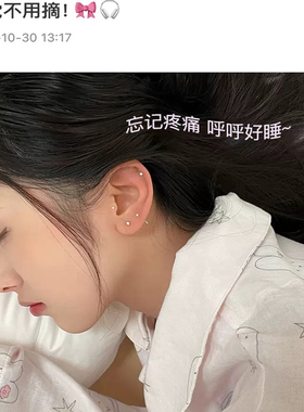 999足银星星养耳洞洗睡免摘耳钉