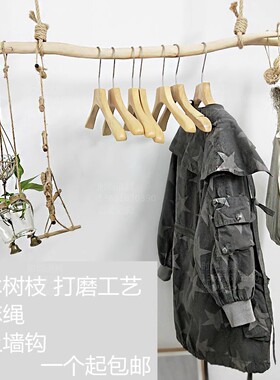 横杆装饰造景干树枝原木挂衣杆