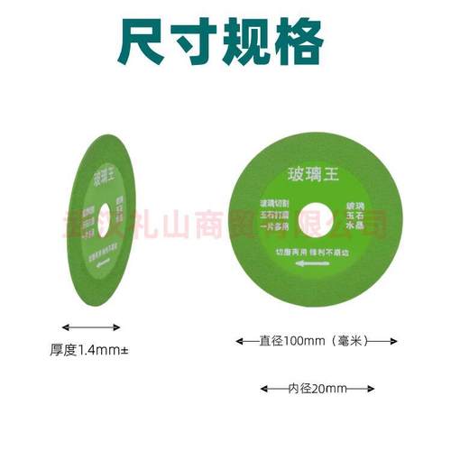 玻璃王切割片瓷砖陶瓷玉石酒瓶锯片超薄锯片打磨修边神器角磨机 - 图0