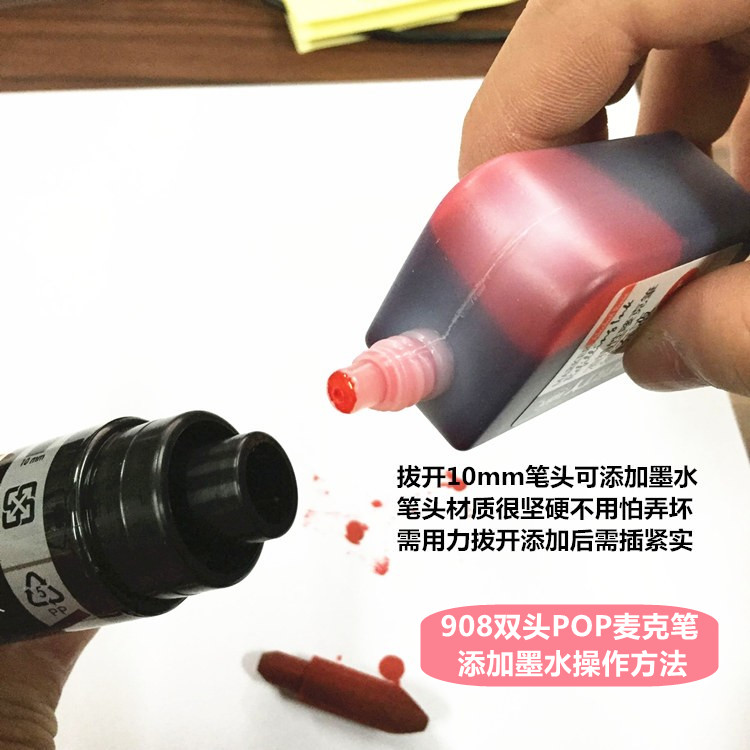 台湾利百代908酒精性唛克笔专用补充液33ml POP广告笔填充墨水 909-33R 手绘马克笔添加液广告麦克笔补充墨 - 图2