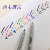 Японский маркер, дизайнерские комиксы, художественная профессиональная татуировка, ручная роспись, 12 цветов