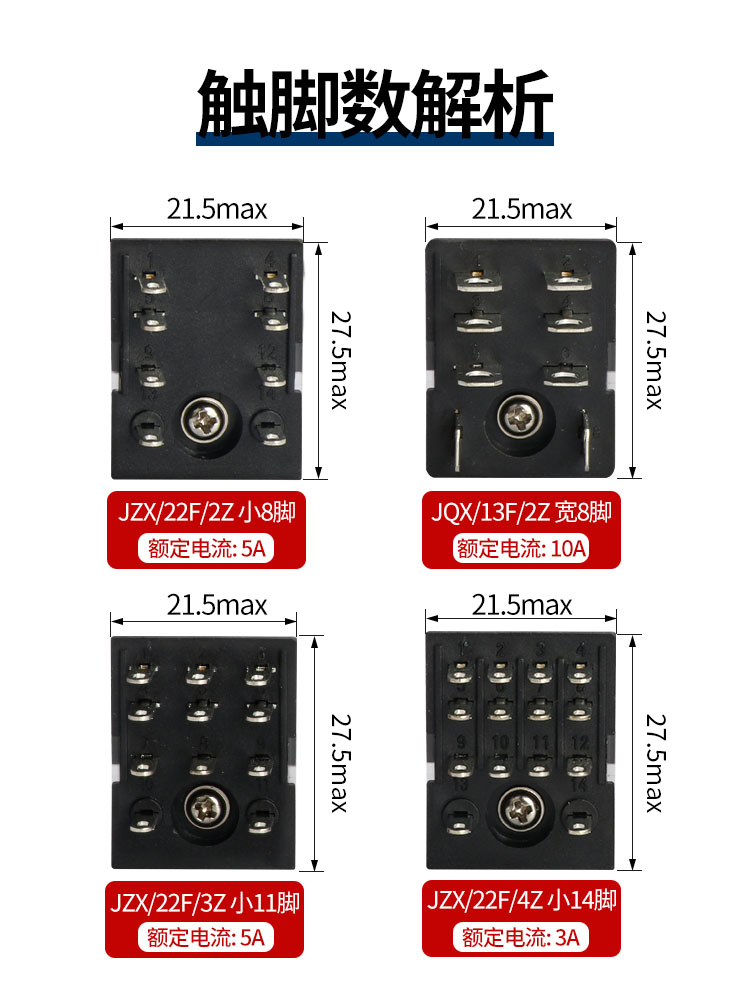 正泰小型中间继电器JZX-22F 8脚AC220V交流14脚DC24v电磁开关380V