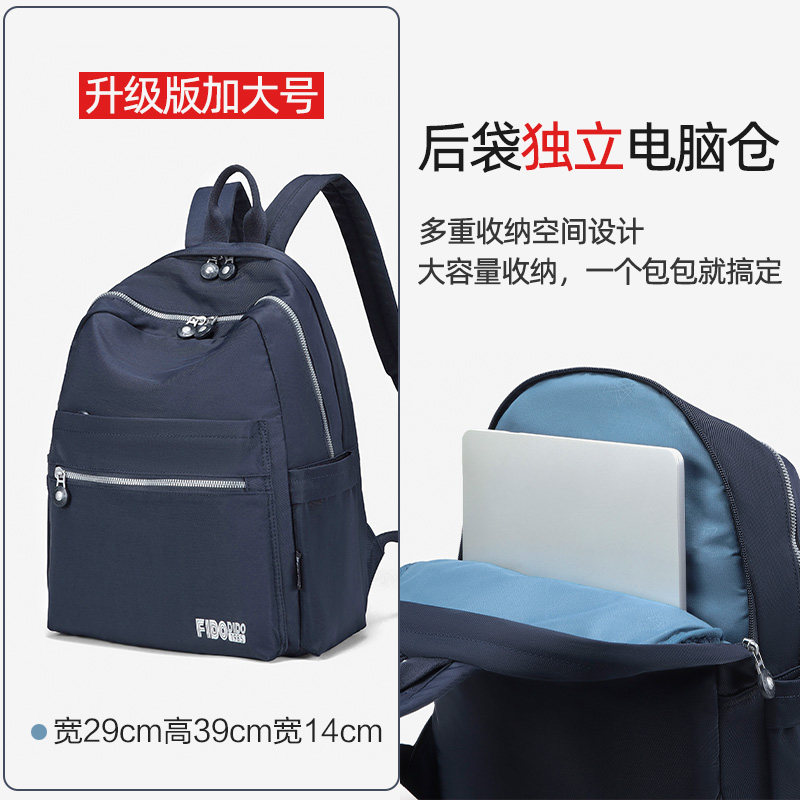 Fido Didu Computer Backpack Backpack Casual Women's Bag