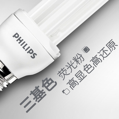 飞利浦U型节能灯泡led家用e27超亮螺纹口日光灯管电灯 - 图1