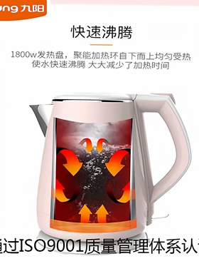九阳1.5升测试推荐电烧水壶速开