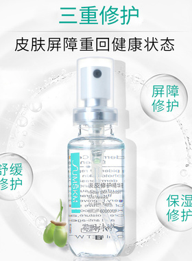 赛因诗婷表皮修护喷雾30ml
