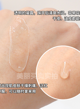 宝龄优丽雅肌肤修护精华露35ml