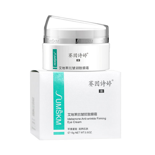 赛因诗婷艾地苯抗皱紧致眼霜15g二代优化黑眼圈眼部精华平滑双眸 - 图3