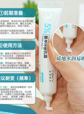 菲诗凯尔5%氨甲环酸乳膏面霜亮肤