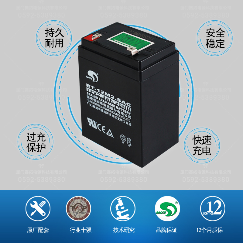 赛特BT-12M2.8AC(12V2.8Ah/20HR)消防安防2.3/2.6/3.0AH蓄电池 - 图1