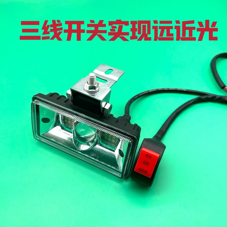 超亮电动车led远近光灯12v24v36v48伏60v72v84v电压通用摩托车灯