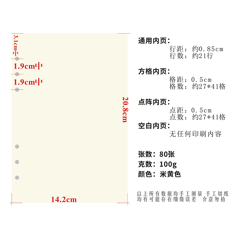 商务活页本内芯A5笔记本替换页100g米黄道林纸空白页点阵横线方格-图0