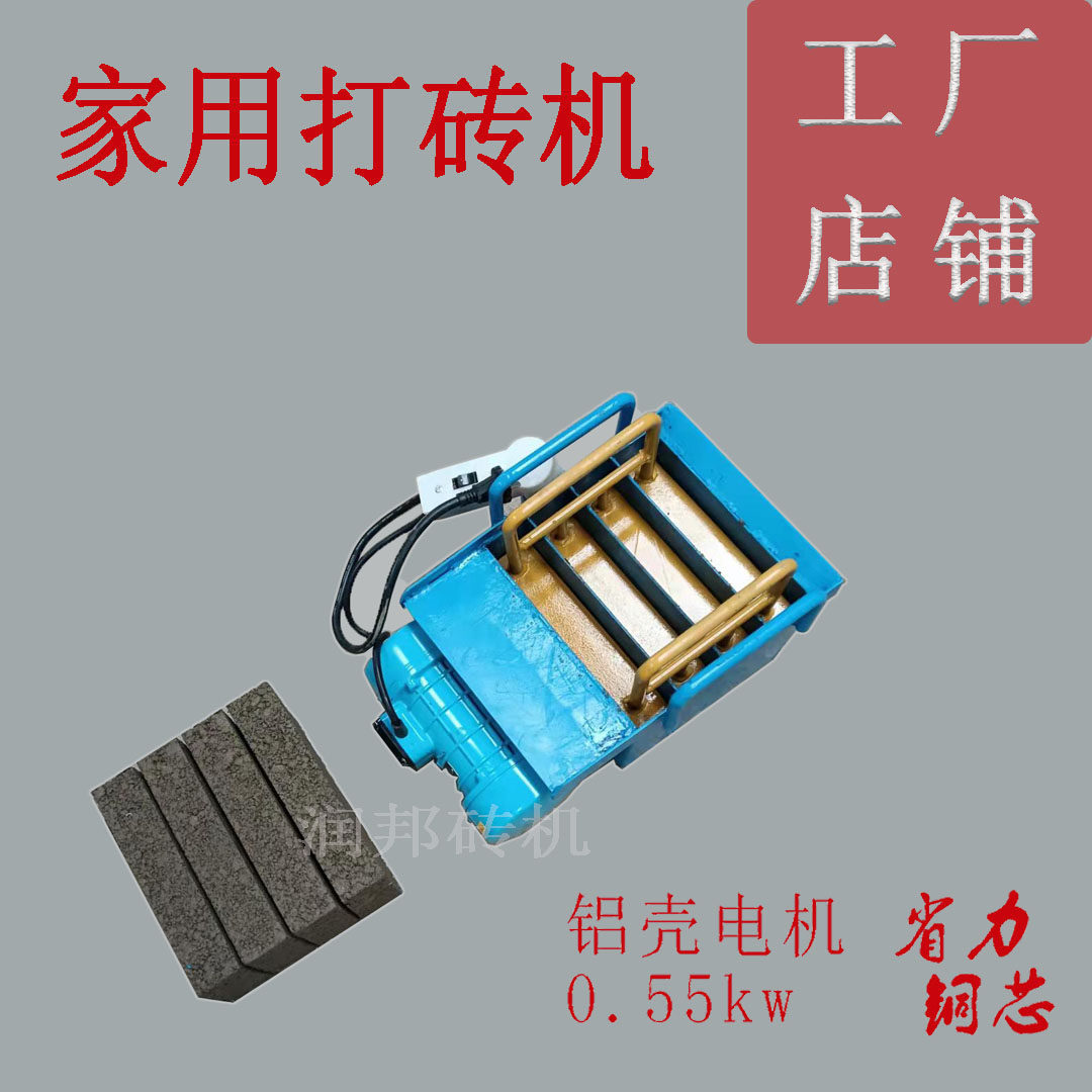 家用手提打砖机 手工制砖机 小型一次一块空心砖机 两相电砖盒子,淘宝优惠券,粉丝福利购,淘宝优惠卷