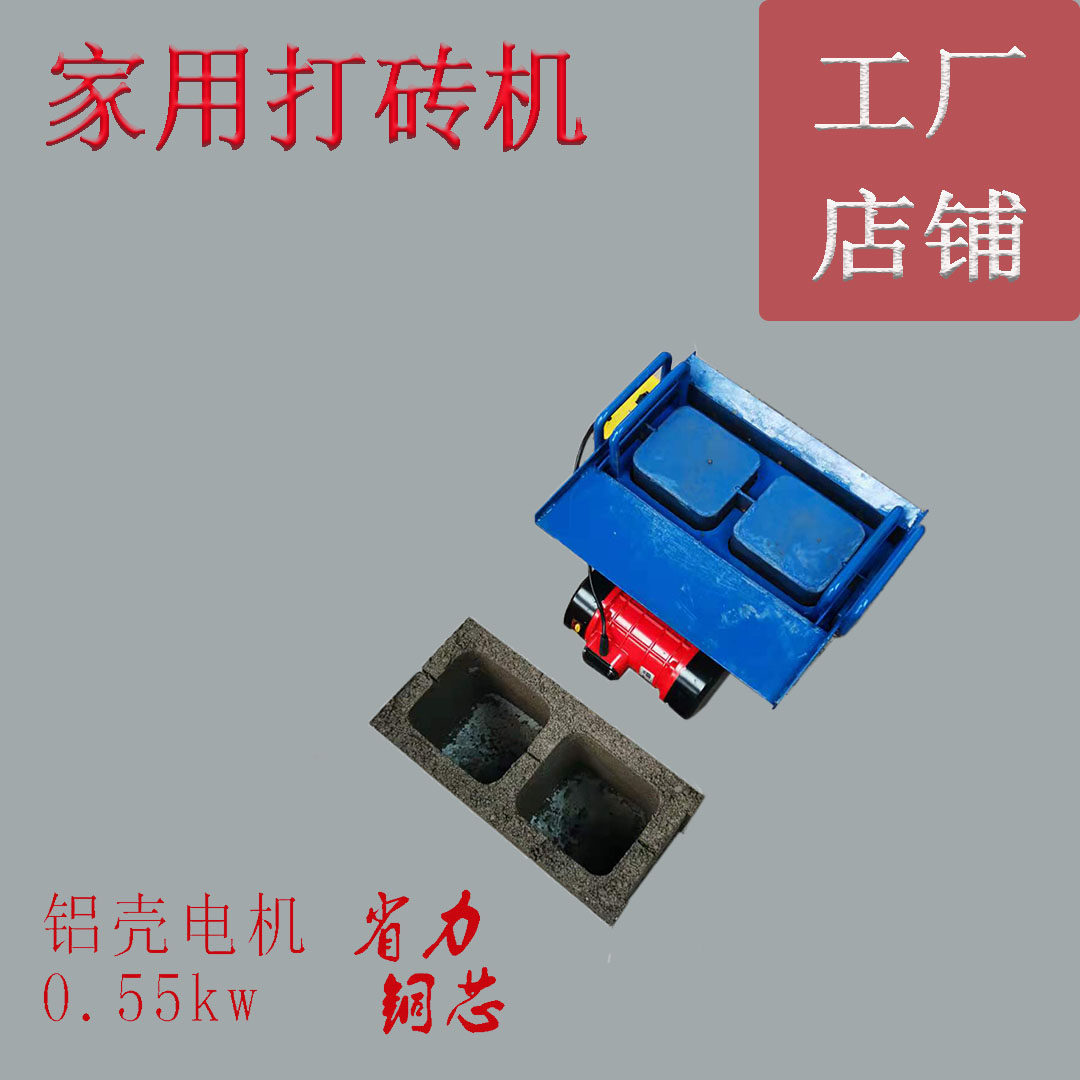 家用手提打砖机 手工制砖机 小型一次一块空心砖机 两相电砖盒子,淘宝优惠券,粉丝福利购,淘宝优惠卷