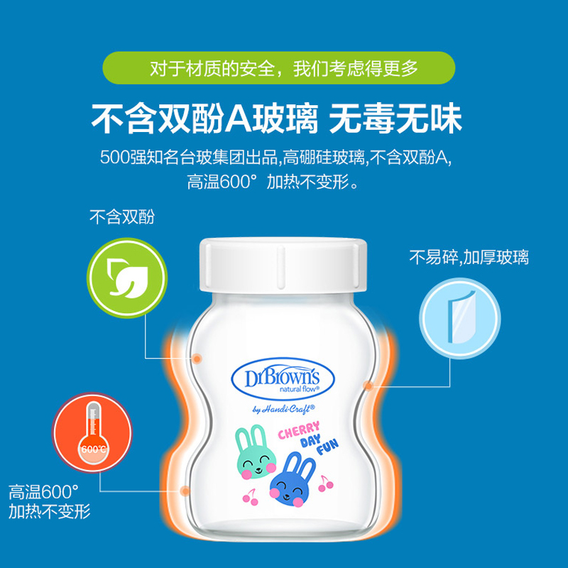 布朗博士瓶身drbrowns奶瓶宽口径防胀气储奶玻璃150ml辅食零食270-图0