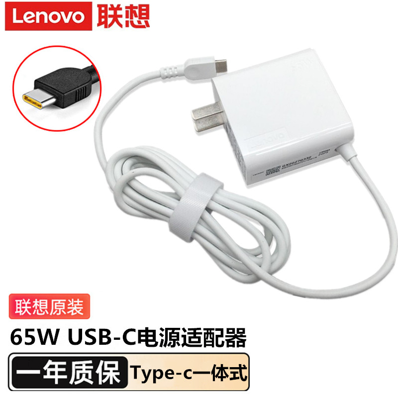 65W USB-C Ladegerät Für Lenovo ThinkPad - Netzteil Kompatibel Mit Vielen Modellen