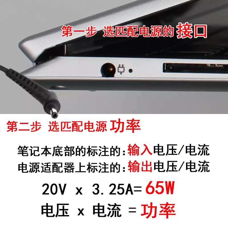 联想原装小细圆口笔记本电脑充电器小新air潮7000-13/14/15 pro 310s一体式65W便携适配器20V3.25A电源线45W - 图3